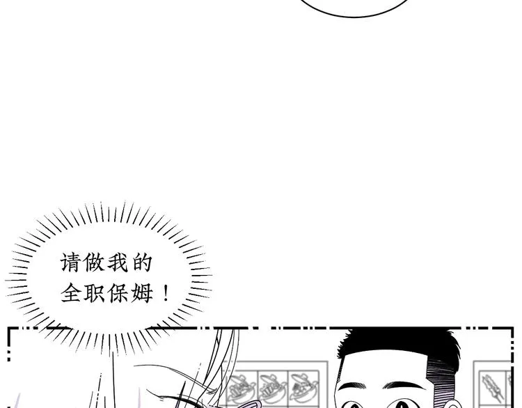 第11话 好想照顾你 第15页