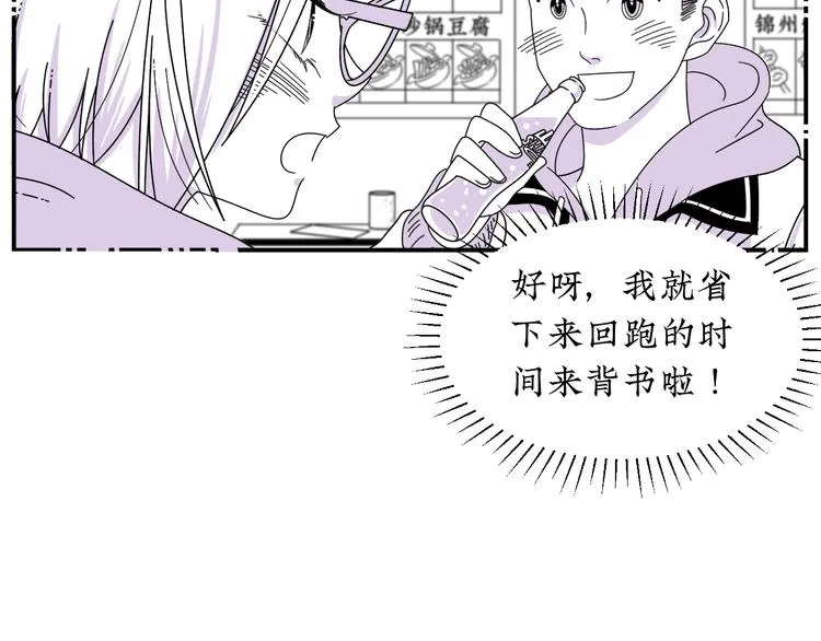 第11话 好想照顾你 第16页