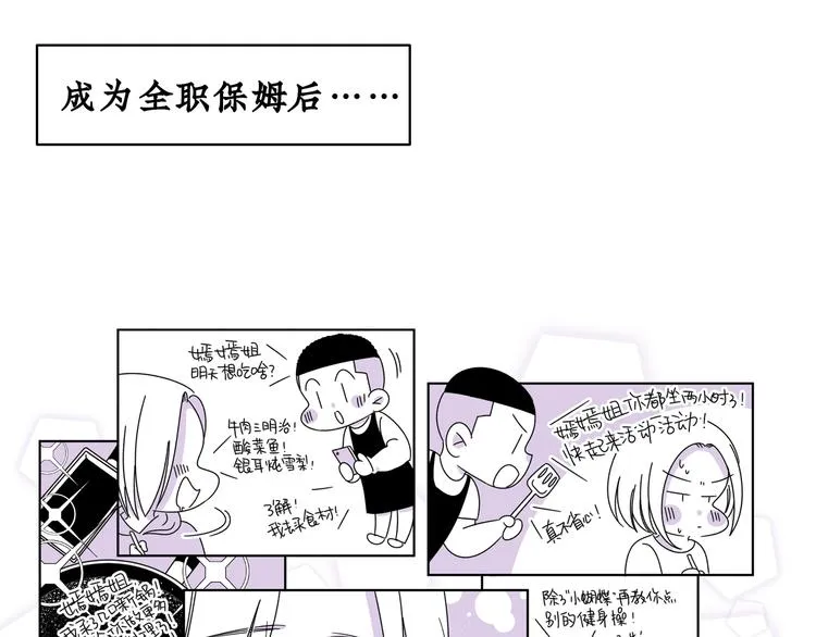 第11话 好想照顾你 第17页