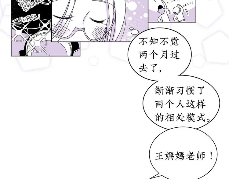 第11话 好想照顾你 第18页