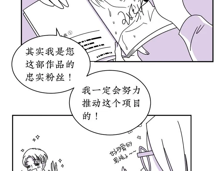 第11话 好想照顾你 第21页