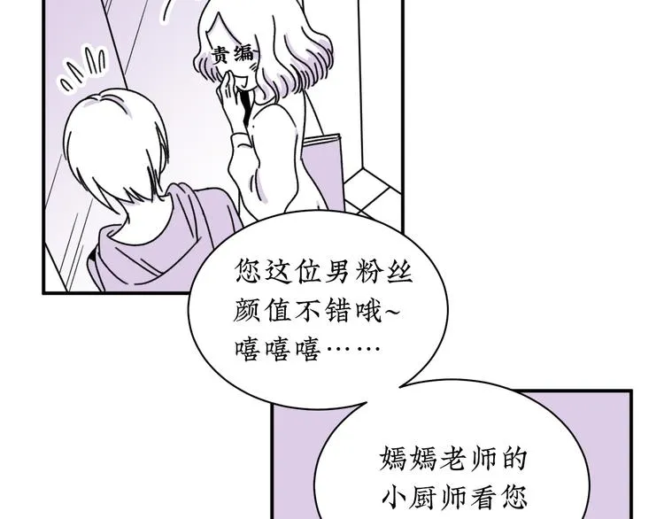 第11话 好想照顾你 第23页