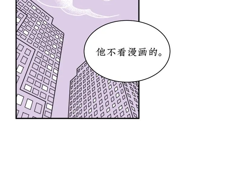 第11话 好想照顾你 第25页