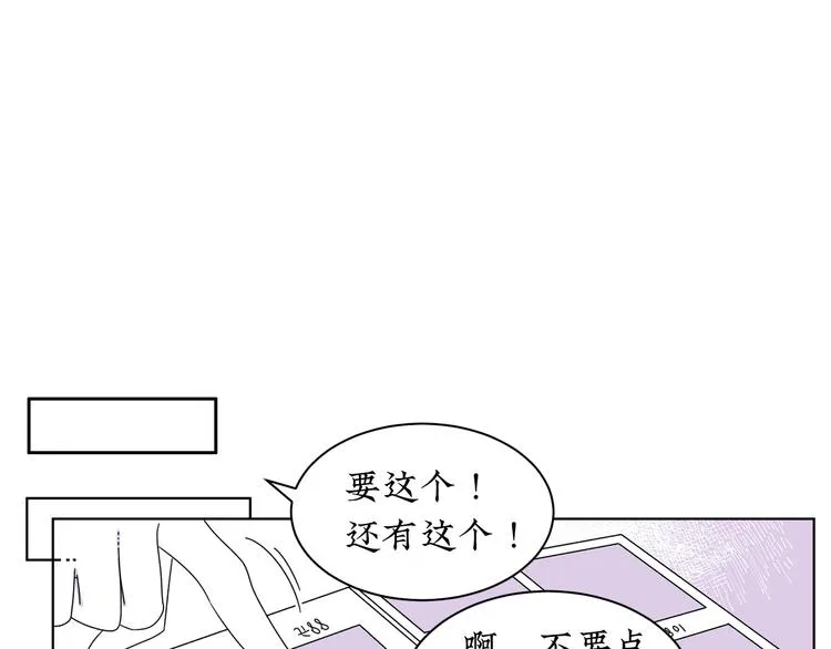 第11话 好想照顾你 第26页