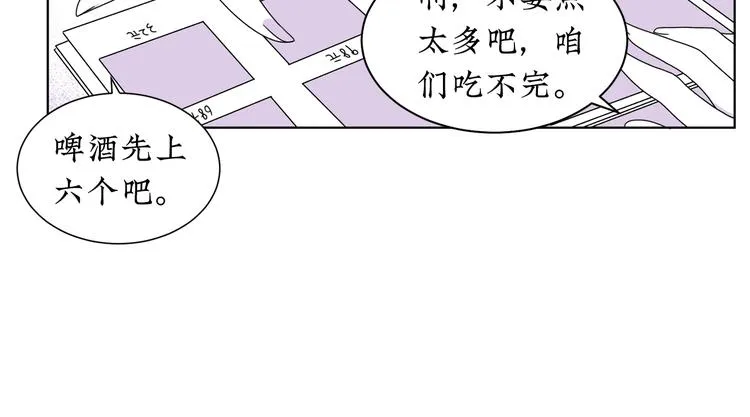 第11话 好想照顾你 第27页