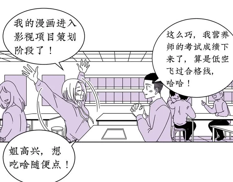 第11话 好想照顾你 第28页