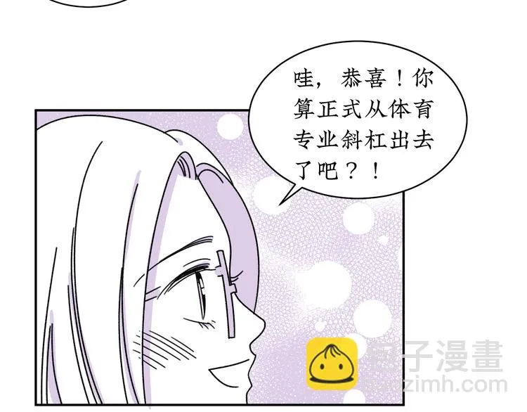 第11话 好想照顾你 第29页