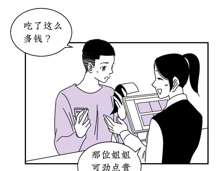 第11话 好想照顾你 第36页