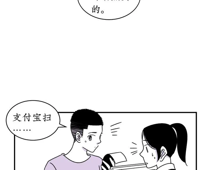 第11话 好想照顾你 第37页