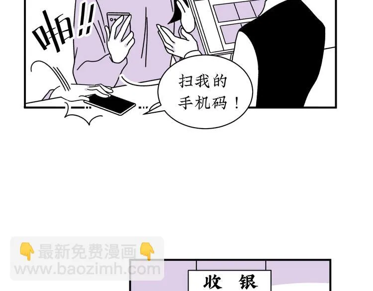 第11话 好想照顾你 第38页