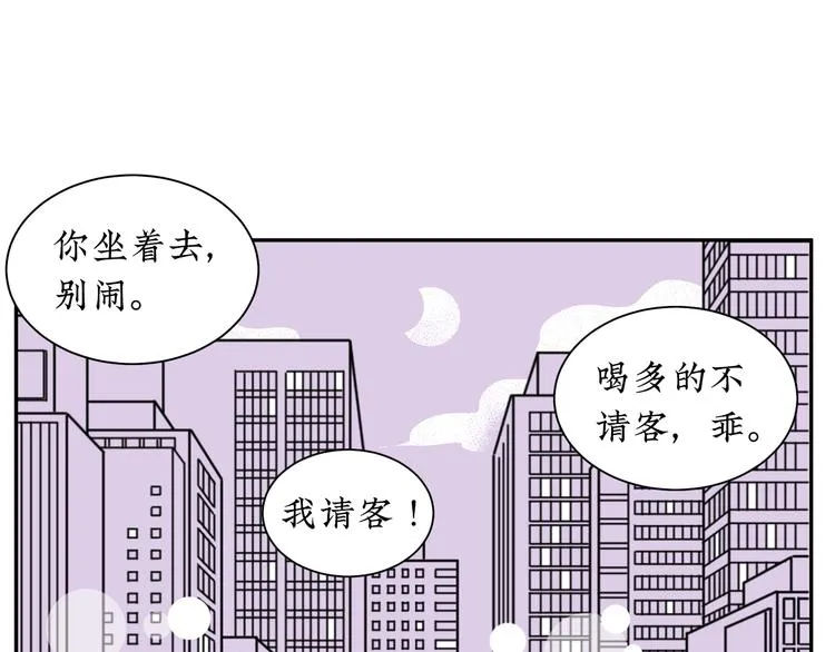 第11话 好想照顾你 第40页