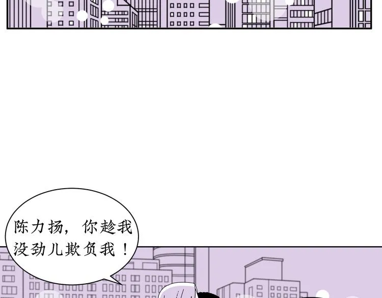 第11话 好想照顾你 第41页