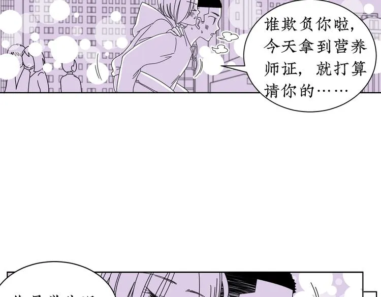 第11话 好想照顾你 第42页