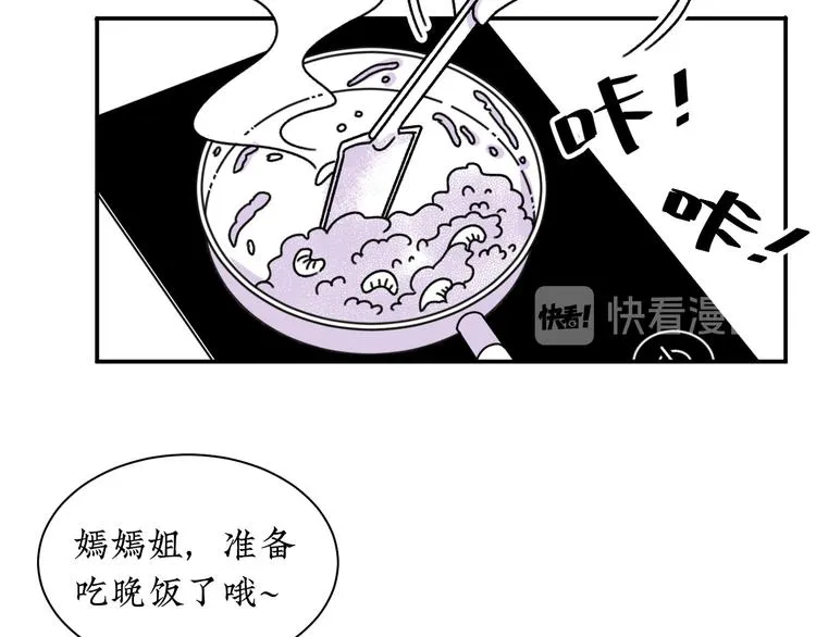 第11话 好想照顾你 第45页