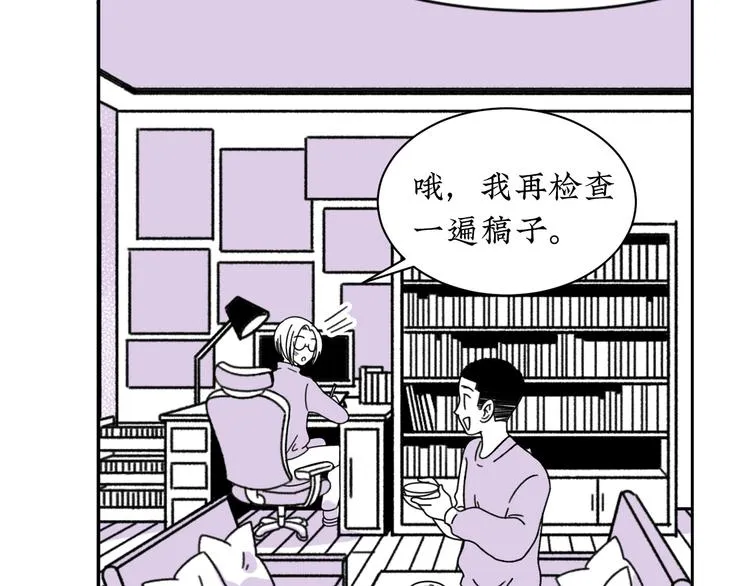 第11话 好想照顾你 第47页
