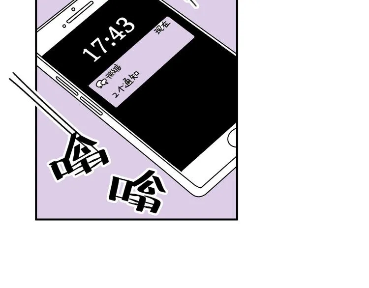 第11话 好想照顾你 第49页