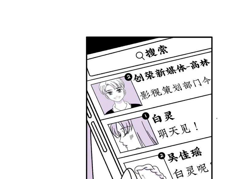 第11话 好想照顾你 第50页