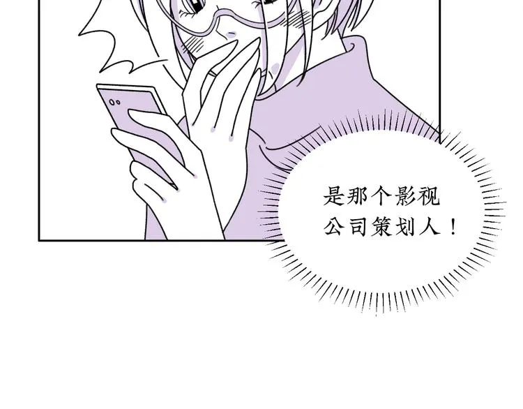 第11话 好想照顾你 第52页