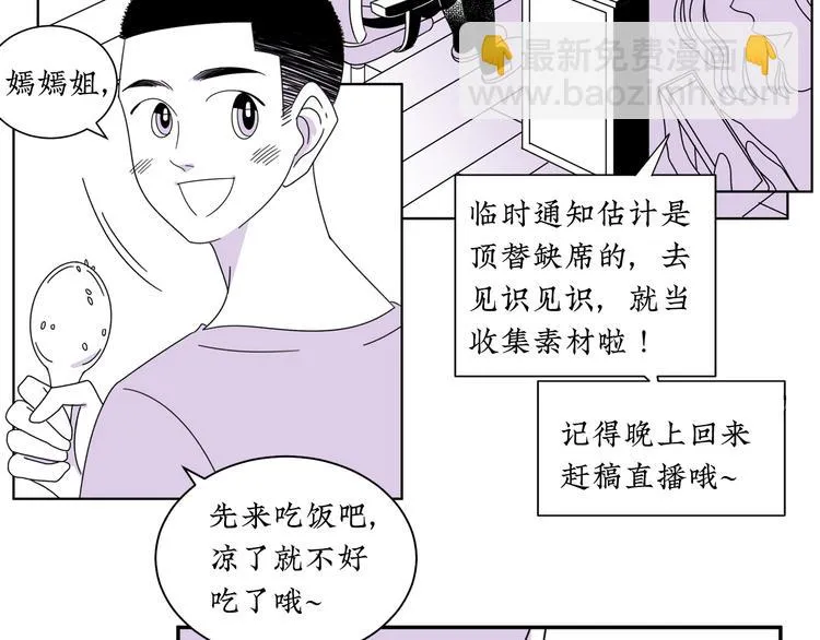 第11话 好想照顾你 第54页