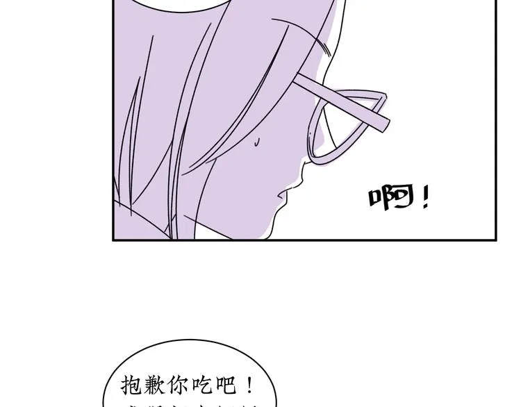 第11话 好想照顾你 第55页