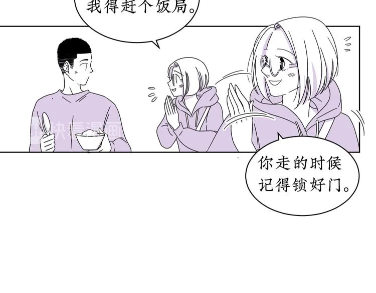 第11话 好想照顾你 第56页