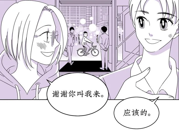 第11话 好想照顾你 第62页