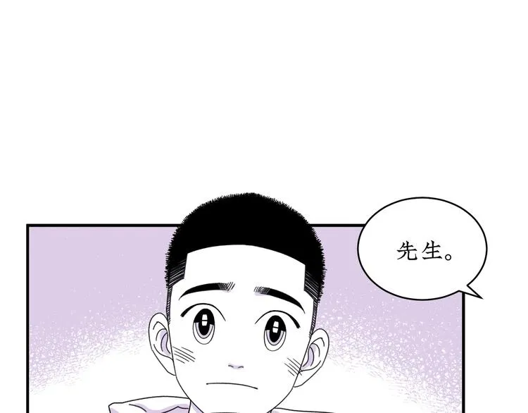 第11话 好想照顾你 第63页