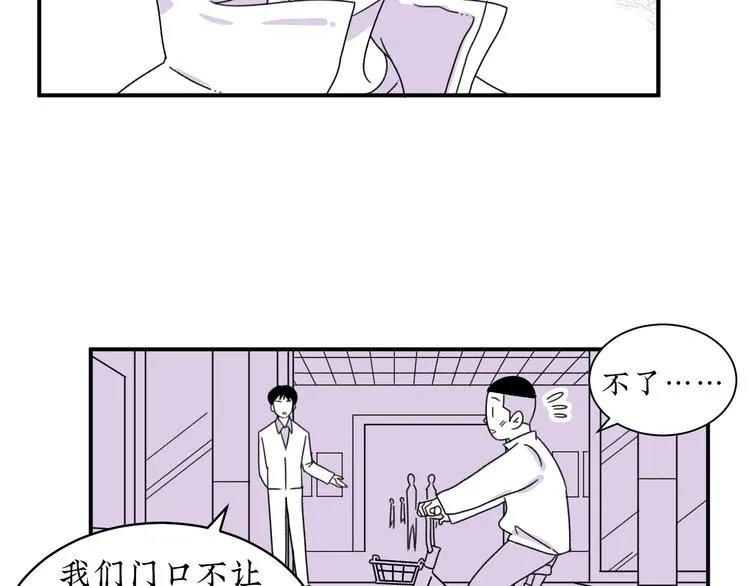 第11话 好想照顾你 第64页