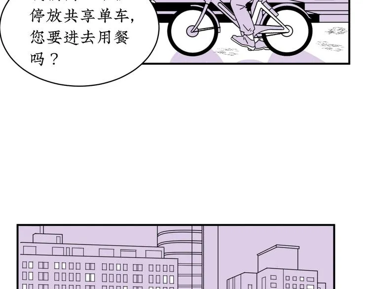 第11话 好想照顾你 第65页