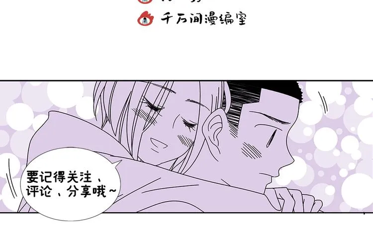 第11话 好想照顾你 第73页