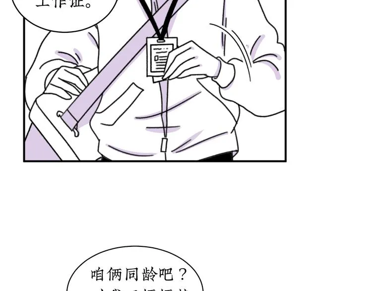 第10话 你愿意吗？ 第3页