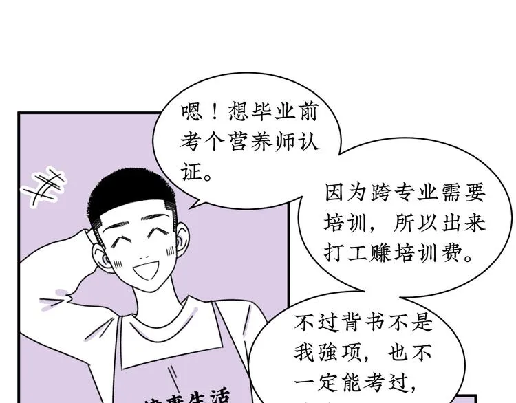 第10话 你愿意吗？ 第6页