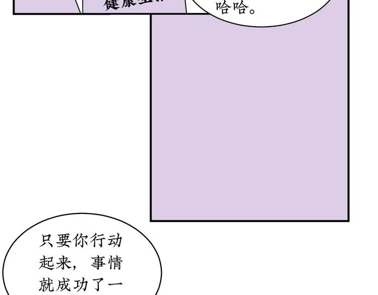 第10话 你愿意吗？ 第7页