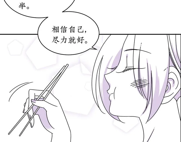 第10话 你愿意吗？ 第8页