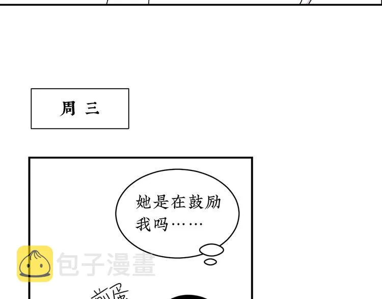 第10话 你愿意吗？ 第9页