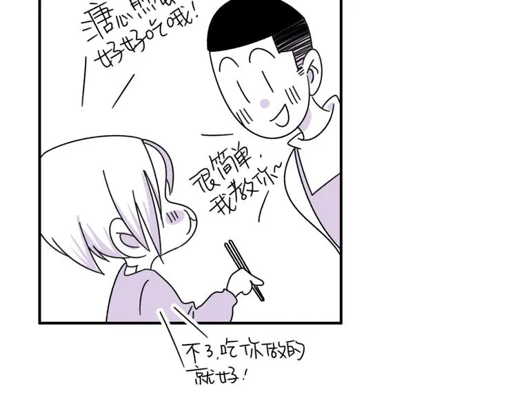 第10话 你愿意吗？ 第10页