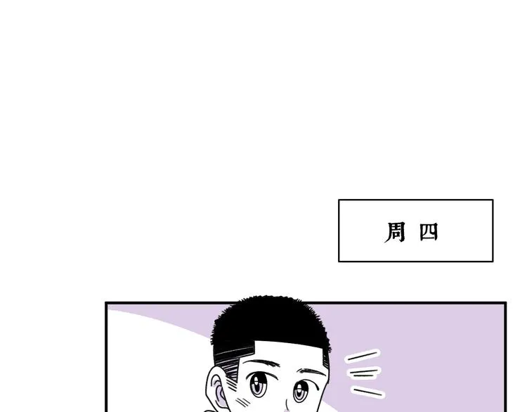 第10话 你愿意吗？ 第11页
