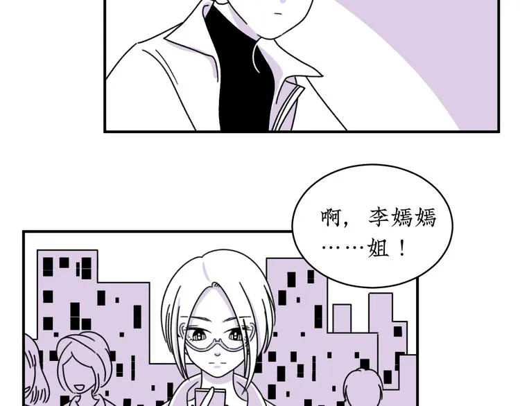 第10话 你愿意吗？ 第12页