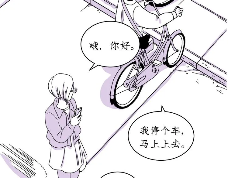 第10话 你愿意吗？ 第14页