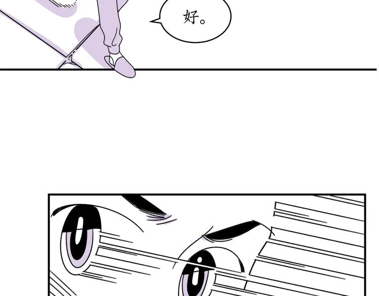 第10话 你愿意吗？ 第15页