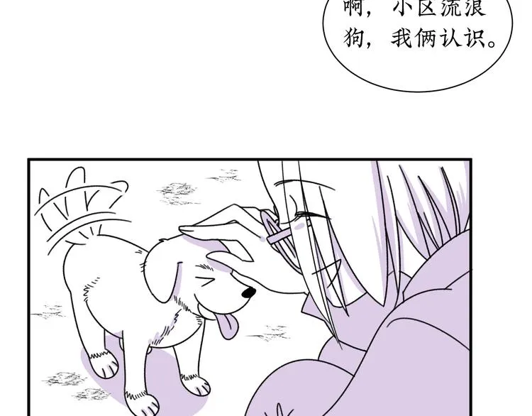 第10话 你愿意吗？ 第23页