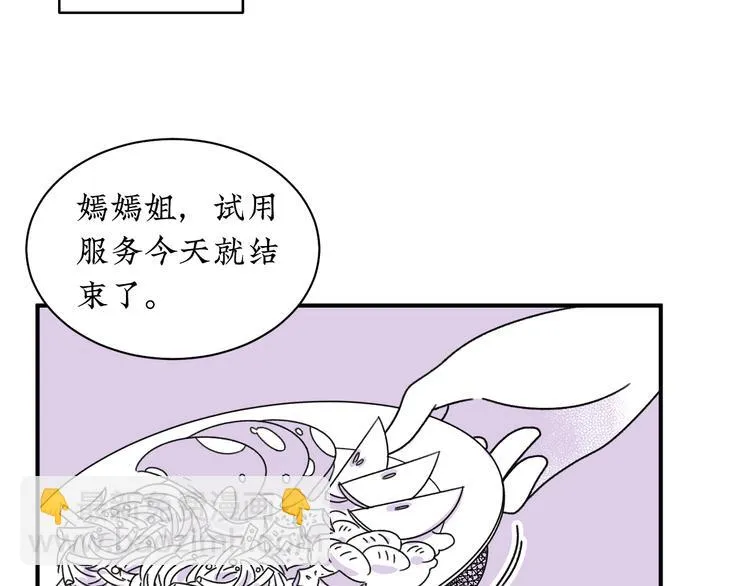 第10话 你愿意吗？ 第26页