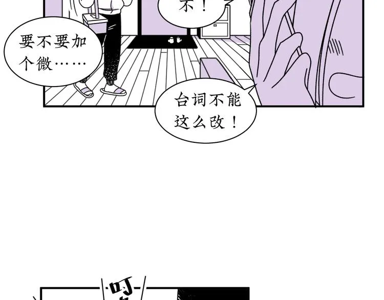 第10话 你愿意吗？ 第28页