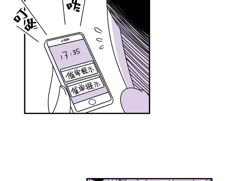 第10话 你愿意吗？ 第29页