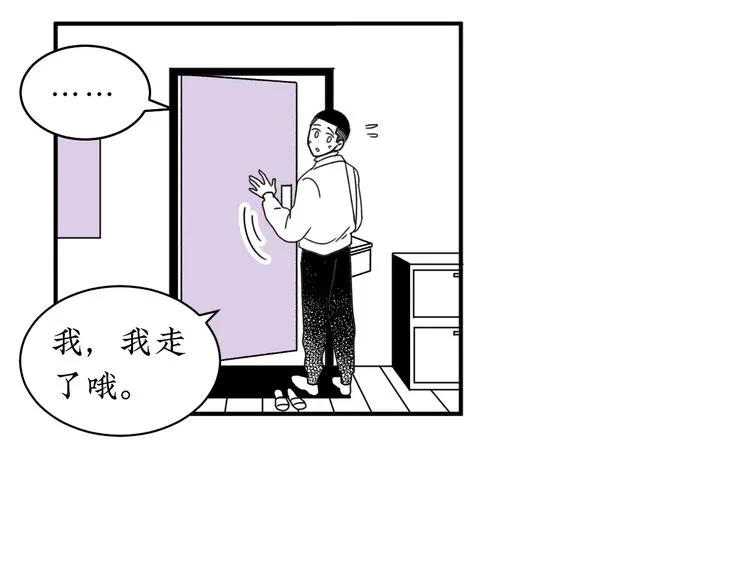 第10话 你愿意吗？ 第31页