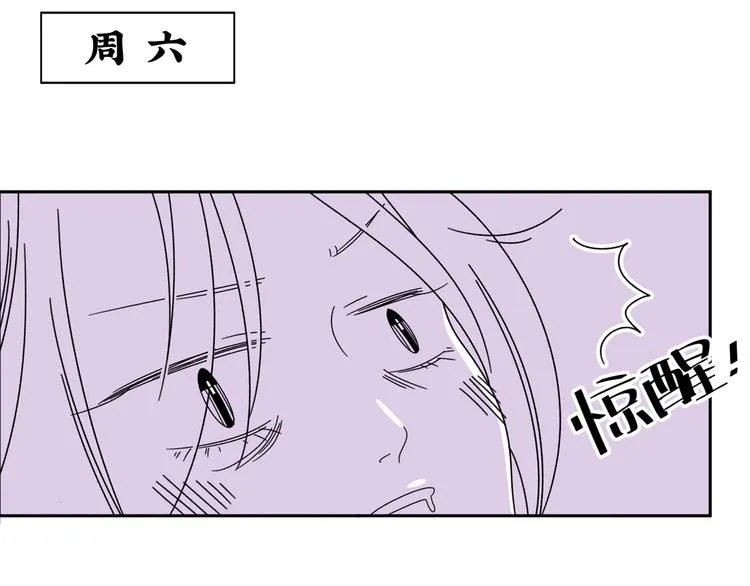 第10话 你愿意吗？ 第34页