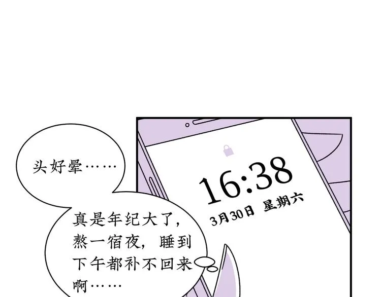 第10话 你愿意吗？ 第36页