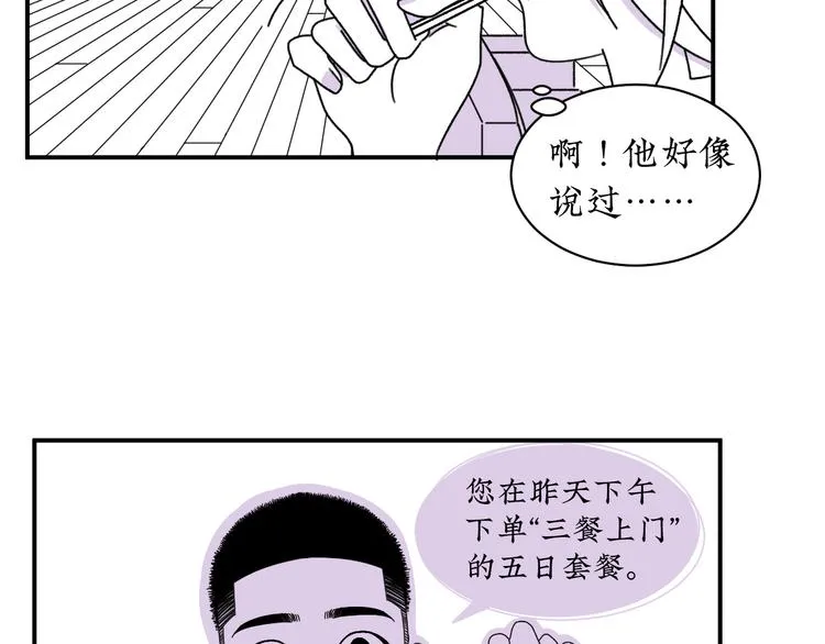 第10话 你愿意吗？ 第38页