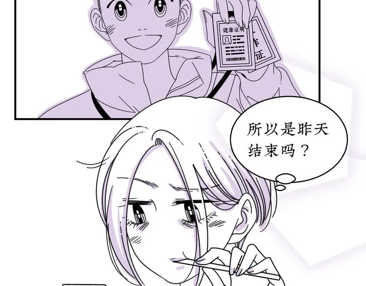 第10话 你愿意吗？ 第39页