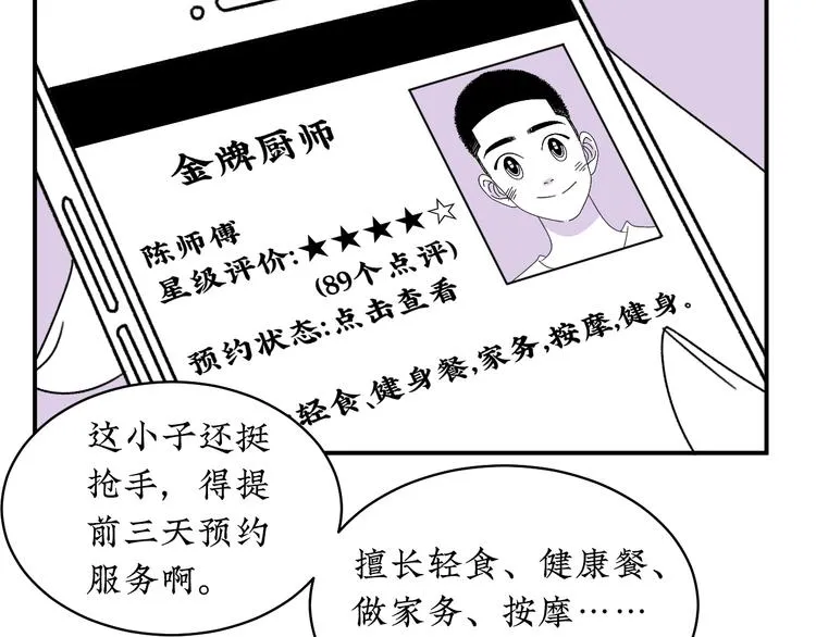第10话 你愿意吗？ 第41页